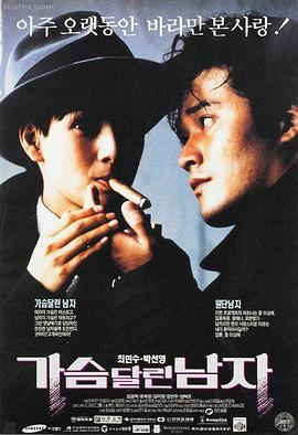 电影小蜜桃作品详情海报