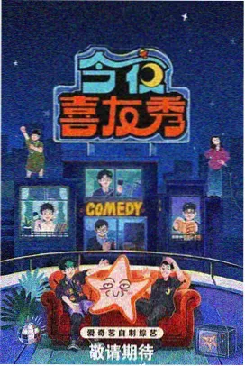 电影小蜜桃户外真人秀《奇妙的周末》海报
