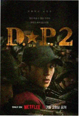 电影小蜜桃家庭剧《山与海的距离》海报