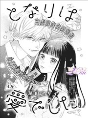 电影小蜜桃奇幻漫画改编《纸上王国》封面