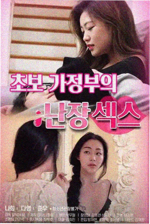 电影小蜜桃生活群像剧《巷口的春天》海报